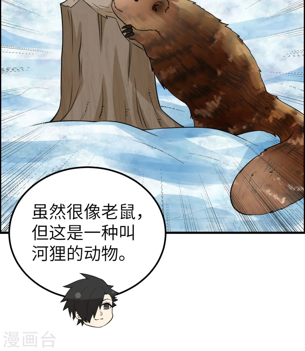 第229话 第28页