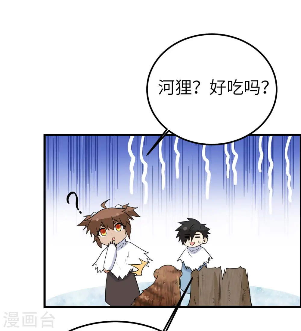 第229话 第29页