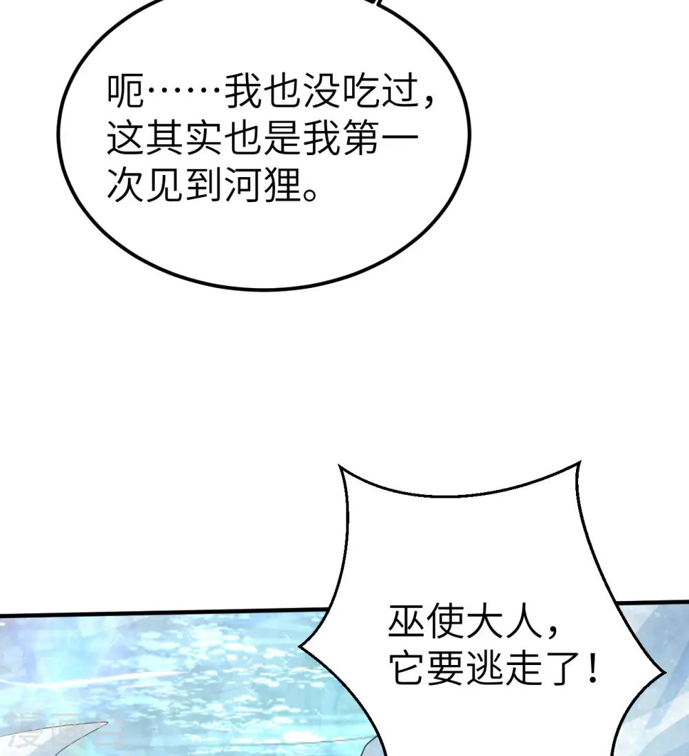 第229话 第30页
