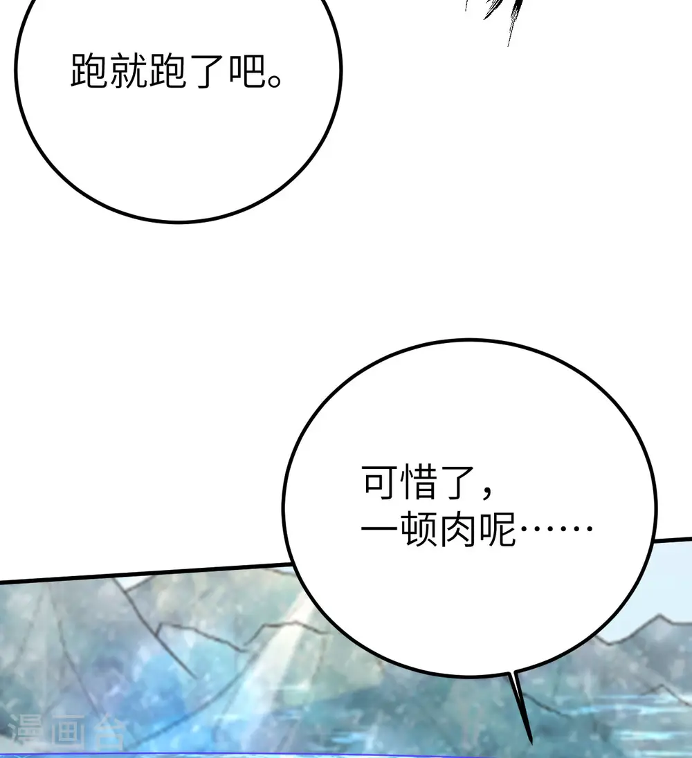 第229话 第32页