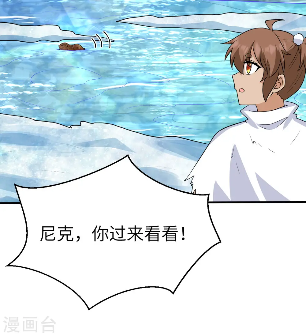 第229话 第33页