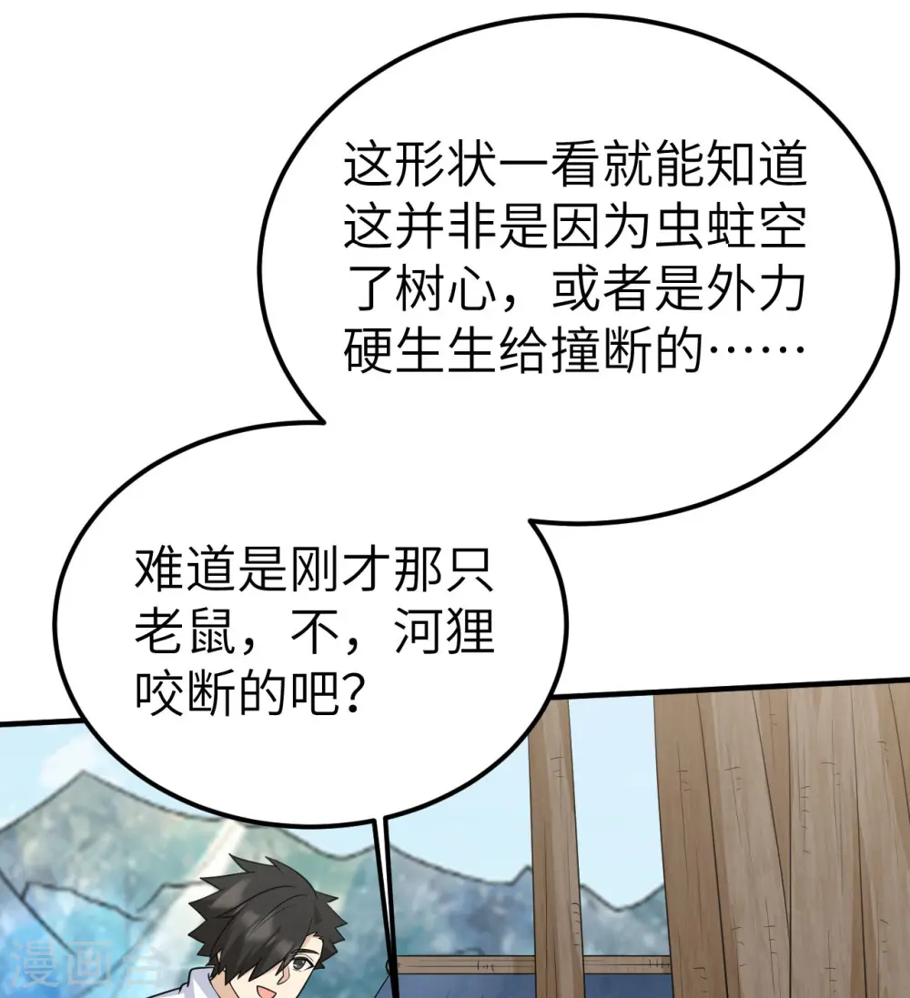 第229话 第34页