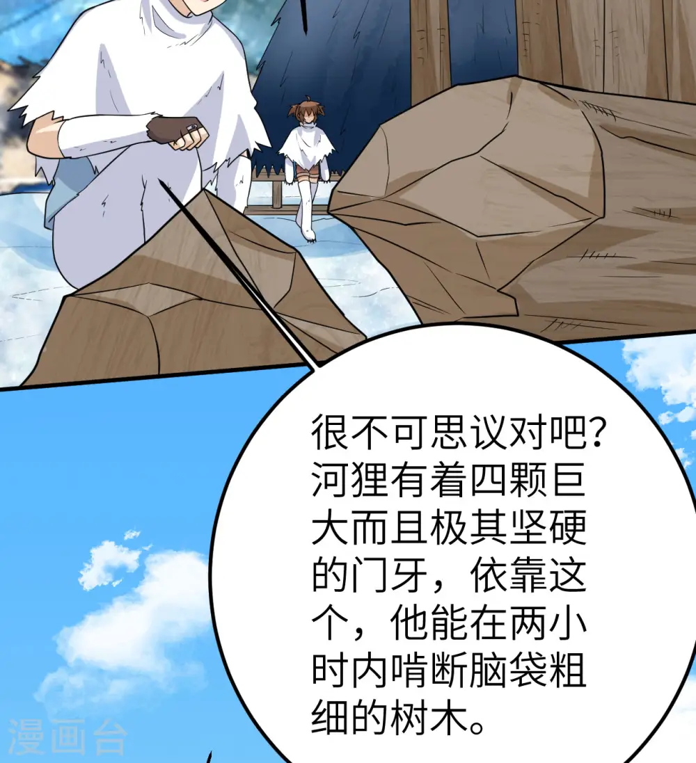 第229话 第35页