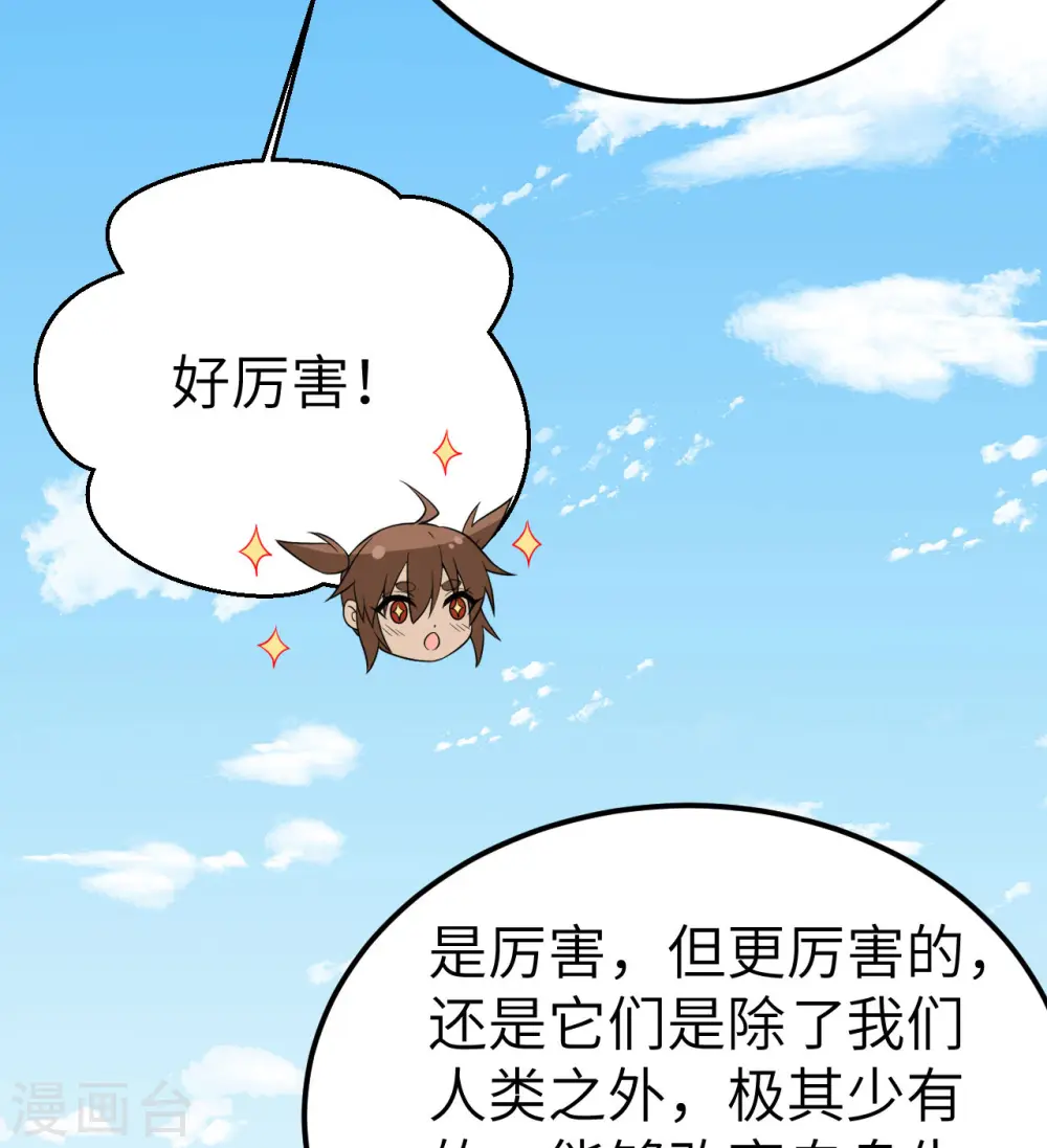 第229话 第36页