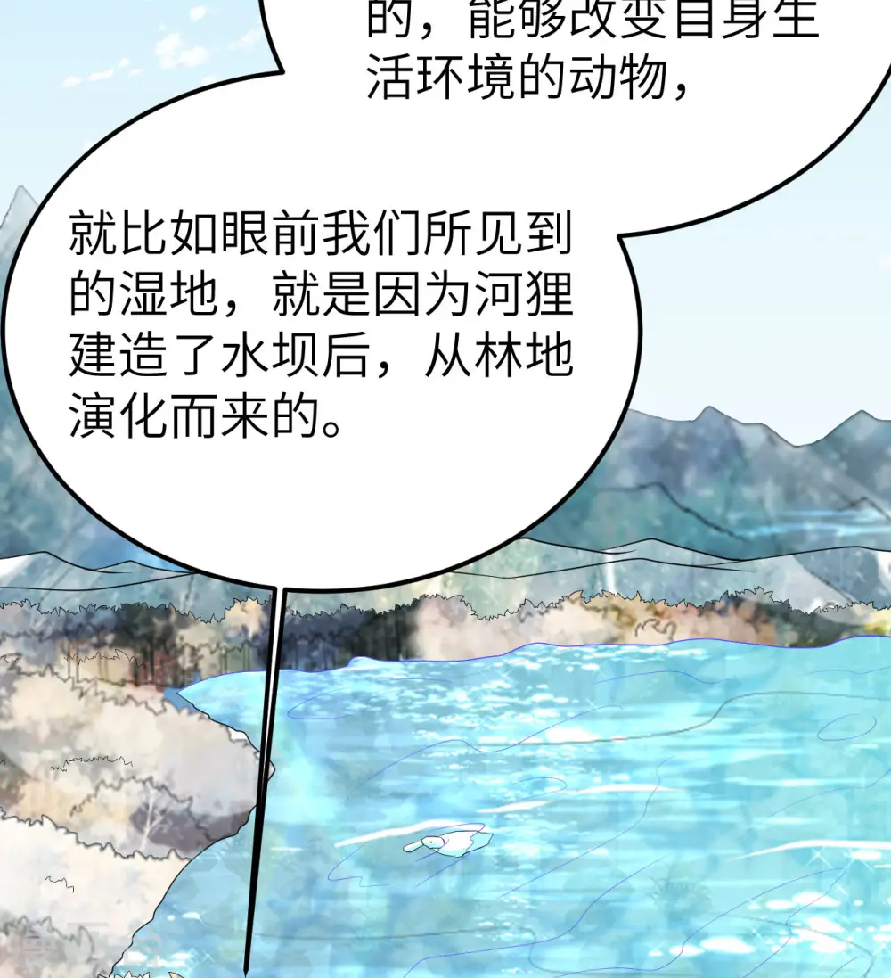 第229话 第37页