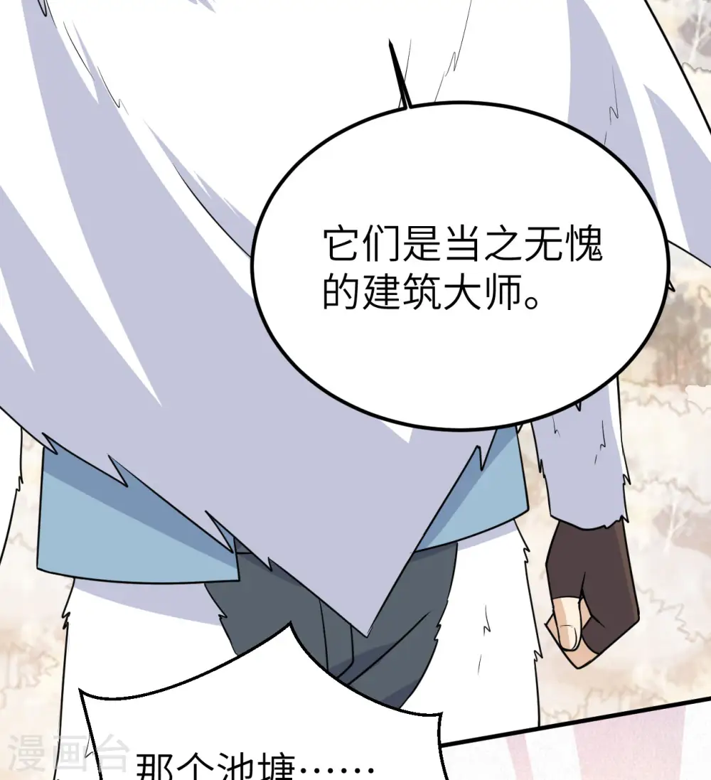 第229话 第39页
