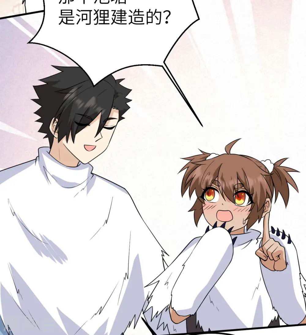 第229话 第40页