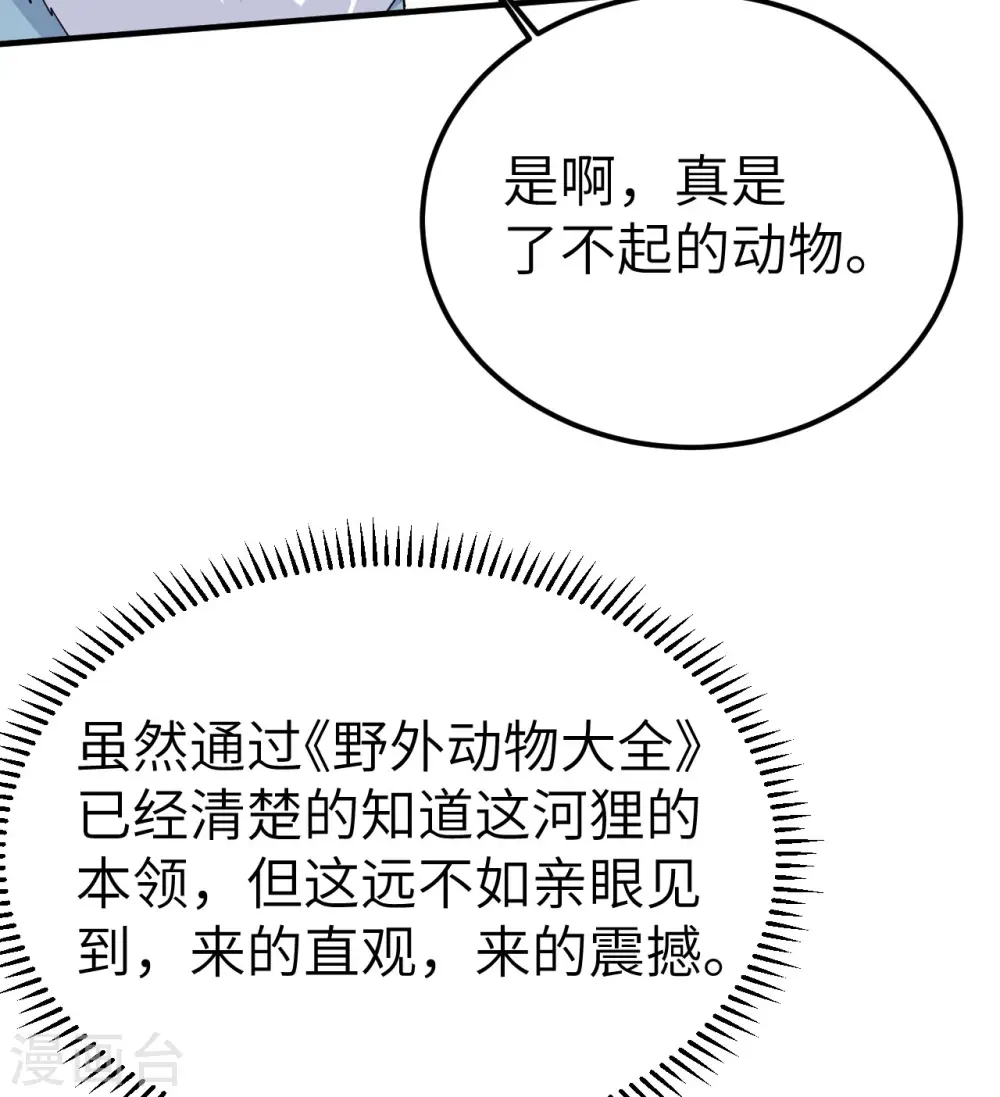 第229话 第41页