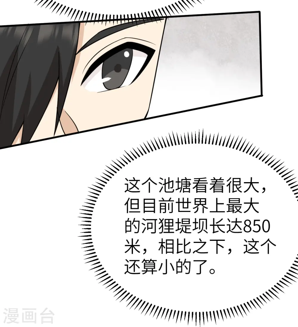 第229话 第42页