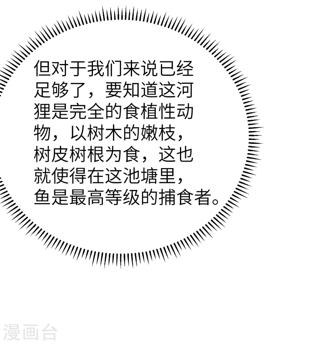 第229话 第43页