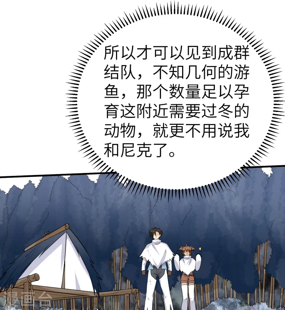 第229话 第44页