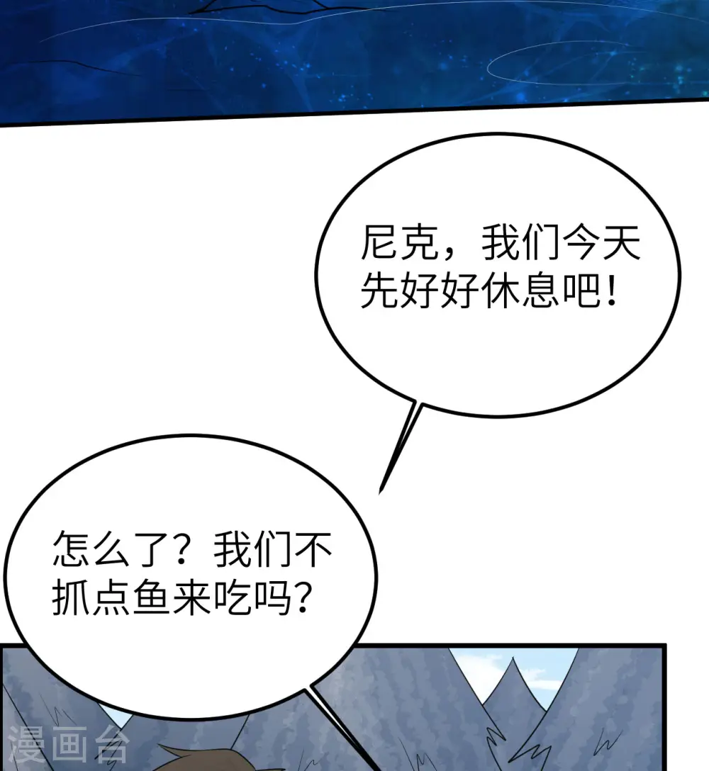 第229话 第46页