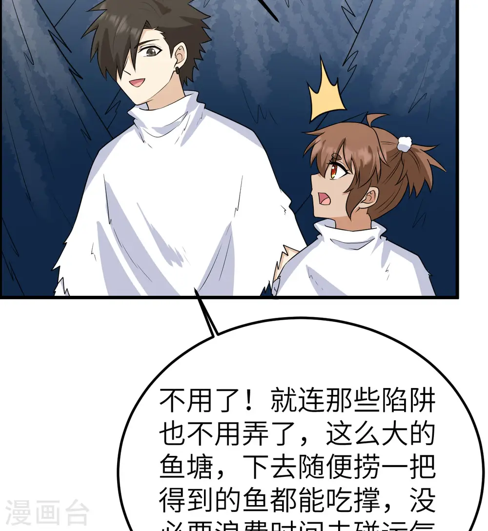 第229话 第47页