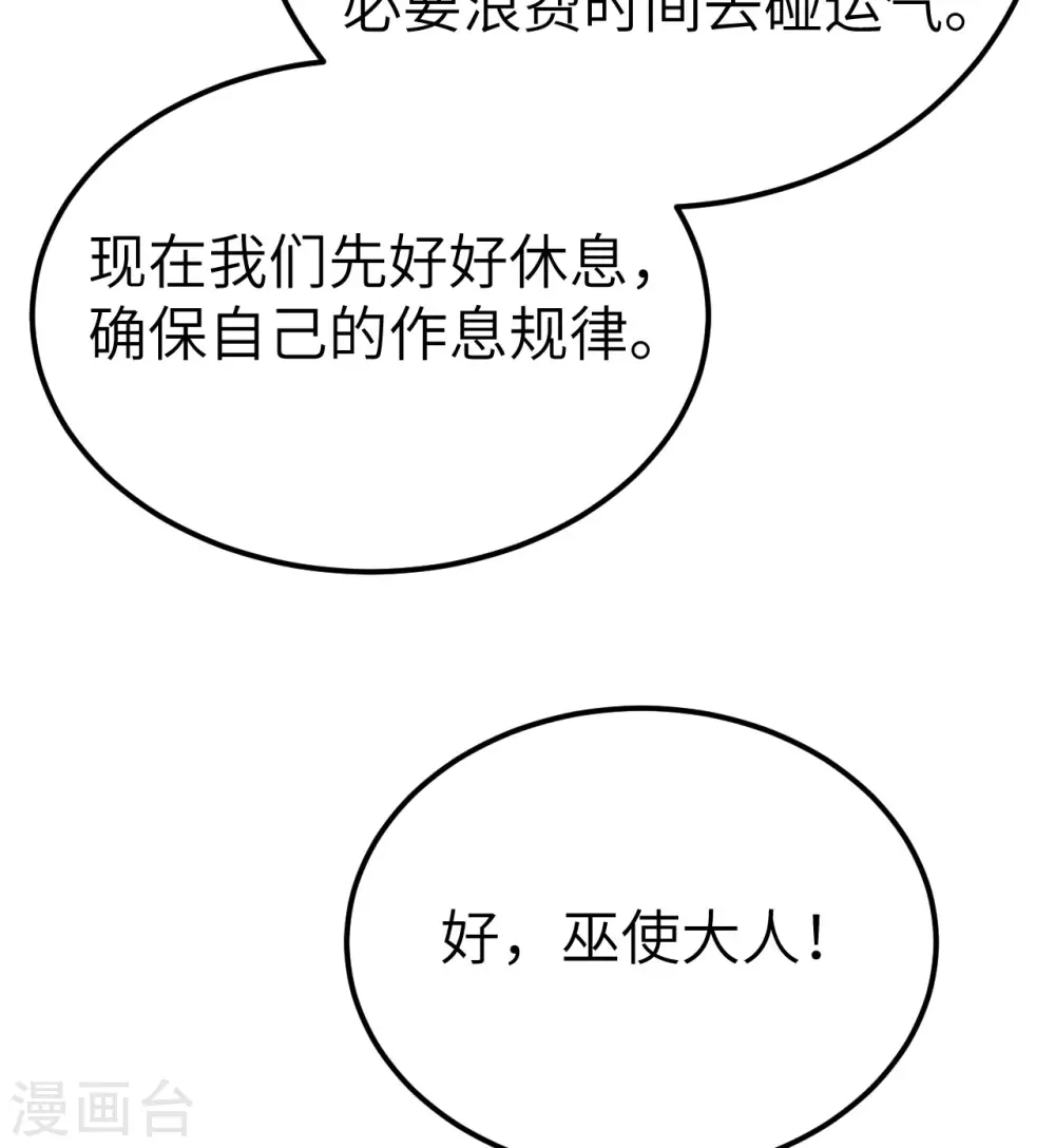 第229话 第48页