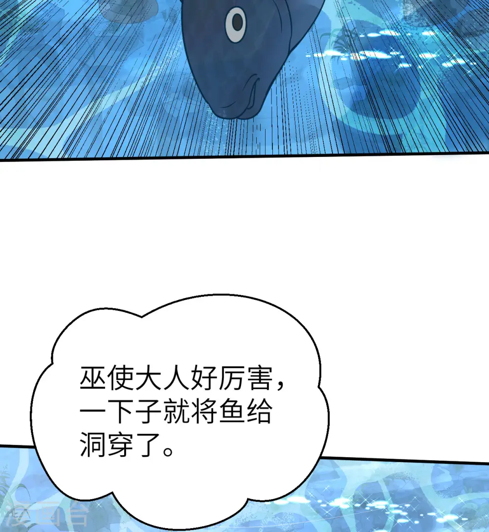 第229话 第54页