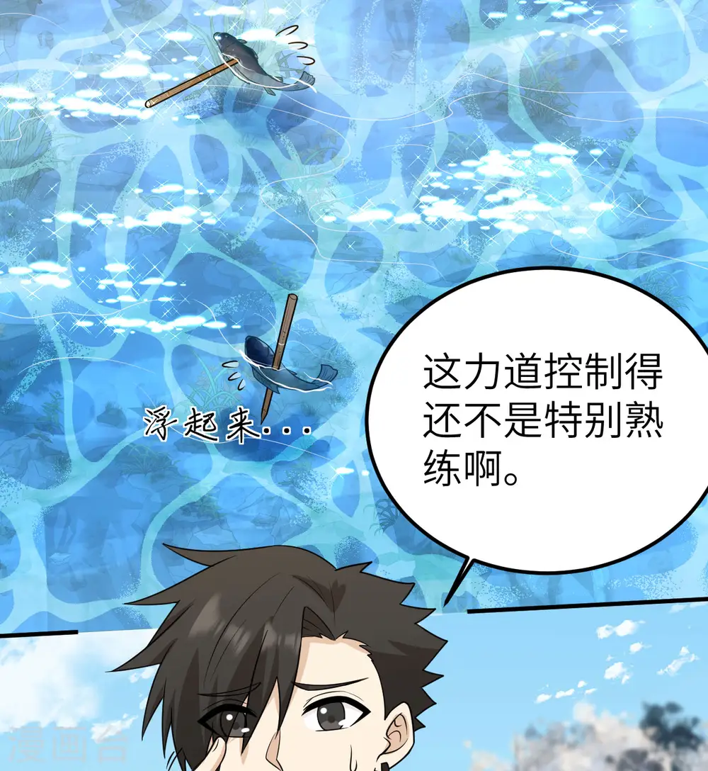 第229话 第55页