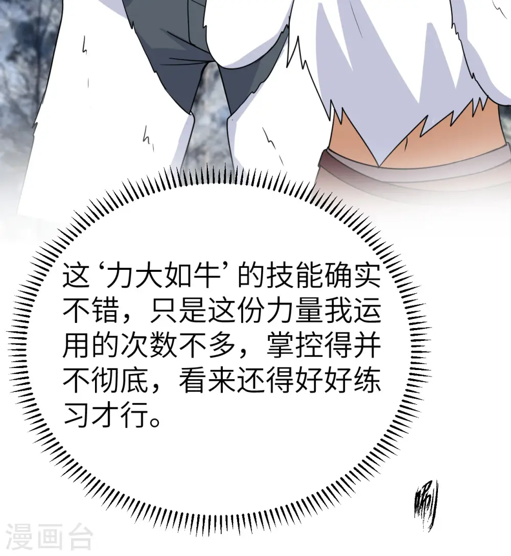 第229话 第57页