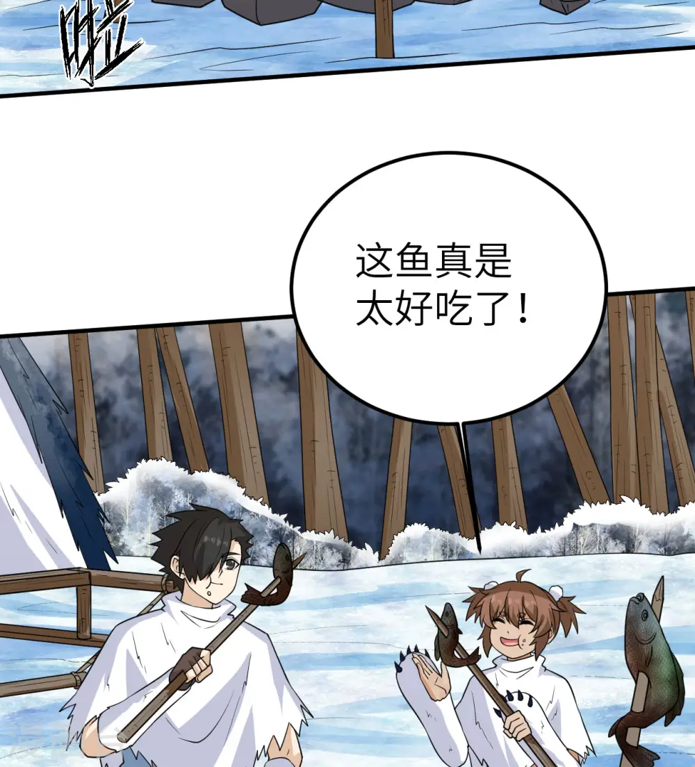 第229话 第60页