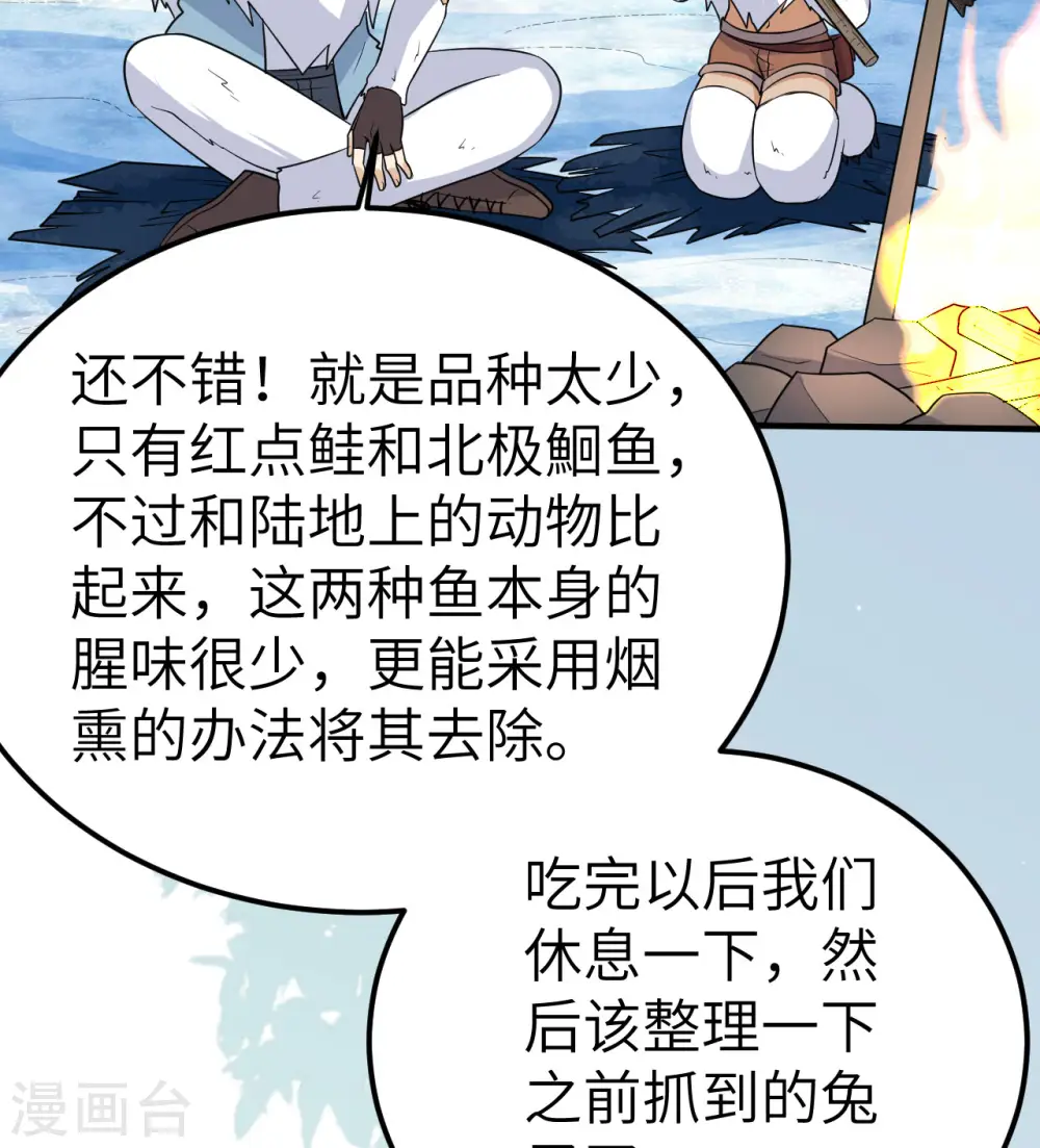 第229话 第61页