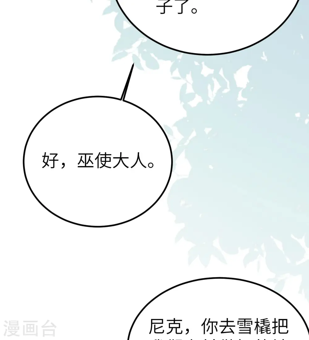 第229话 第62页