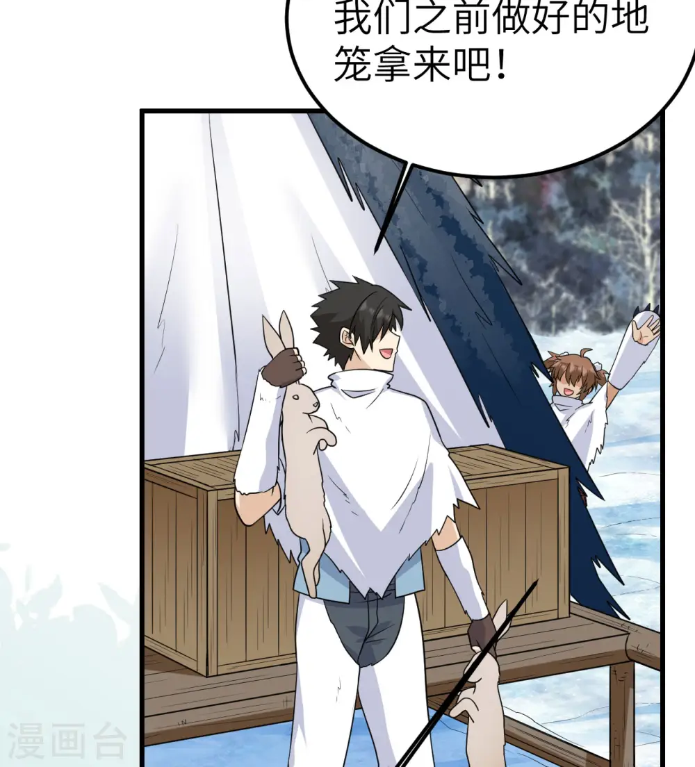 第229话 第63页