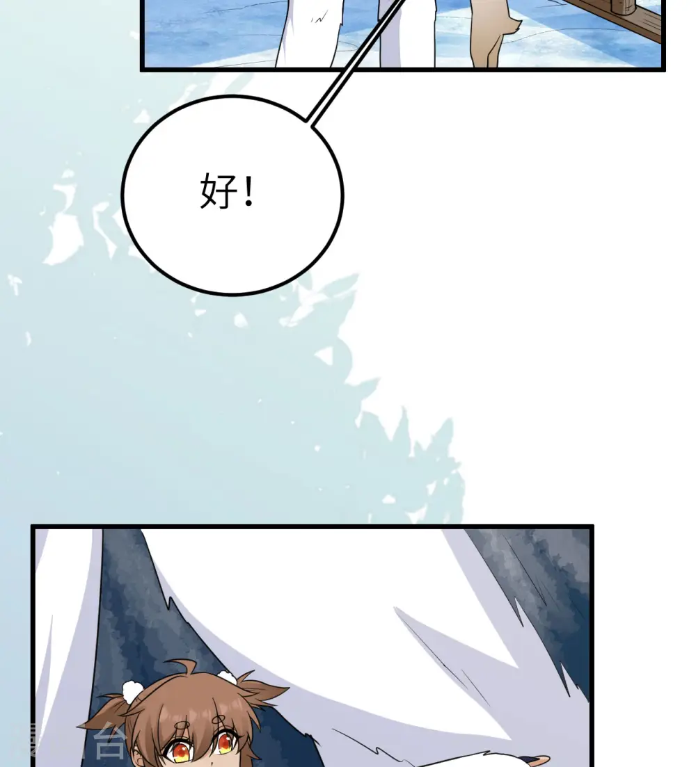 第229话 第64页