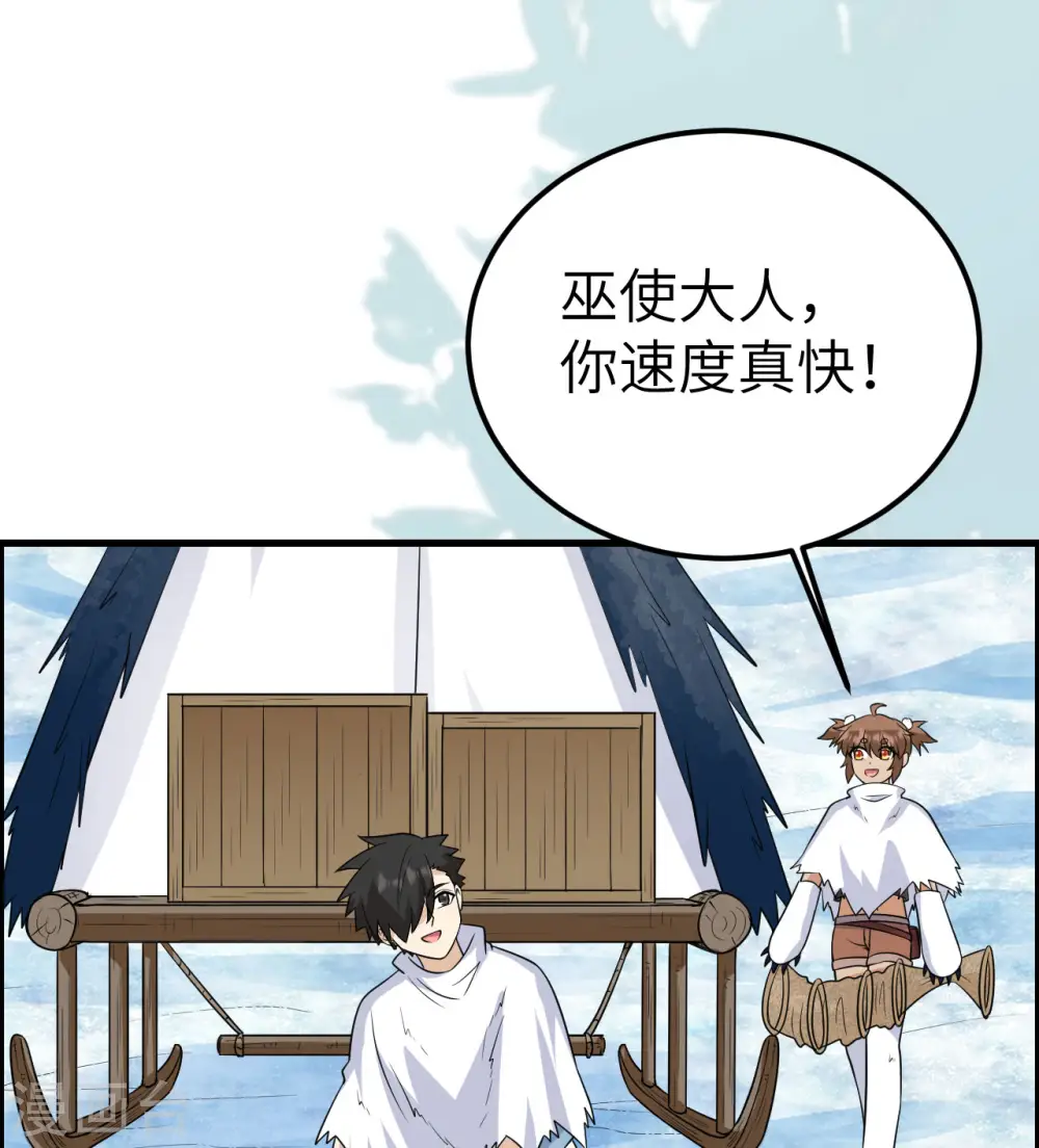 第229话 第66页