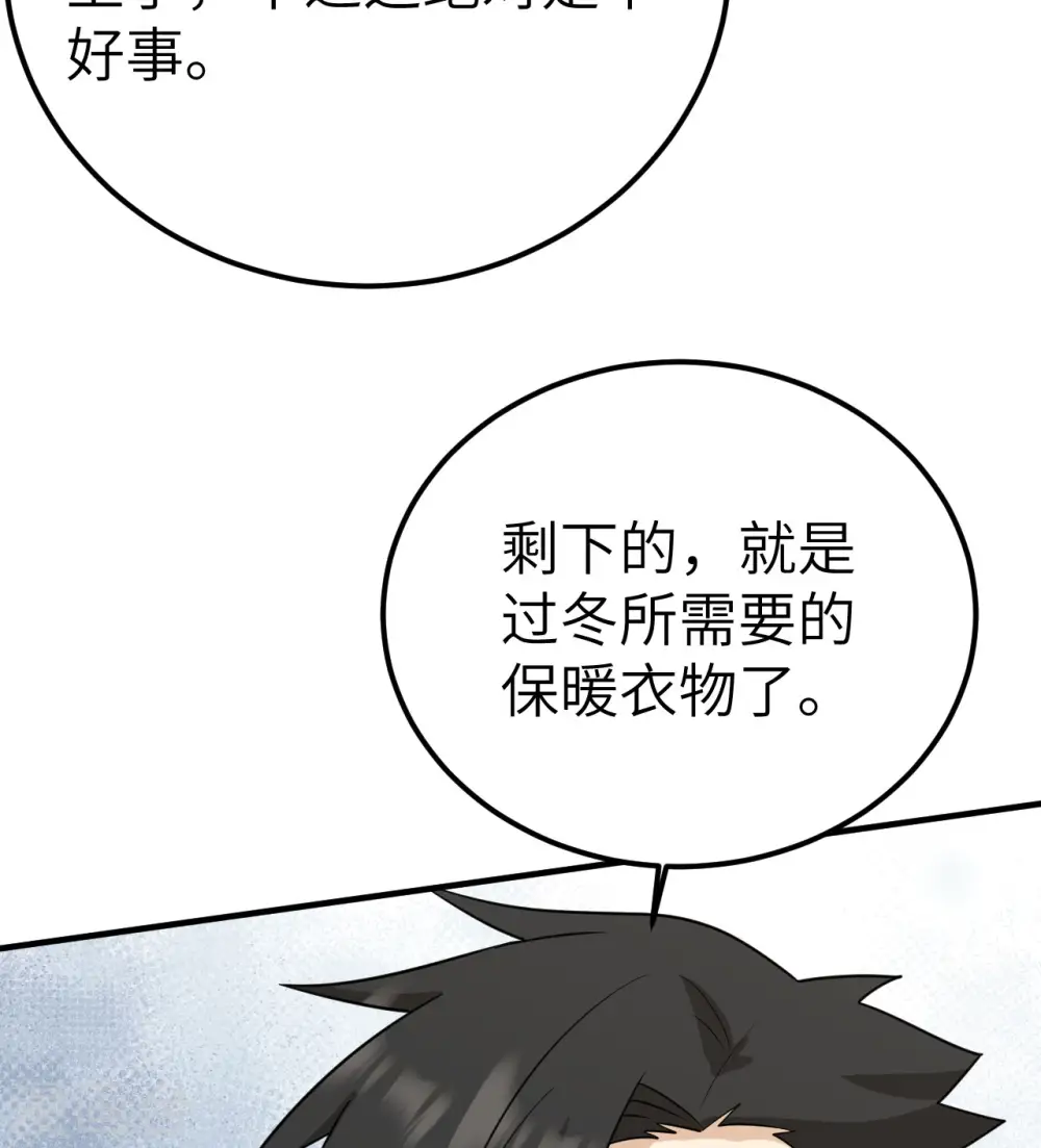 第229话 第70页