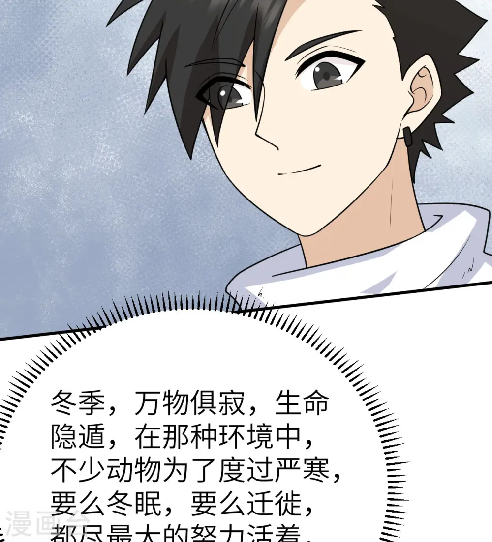 第229话 第71页