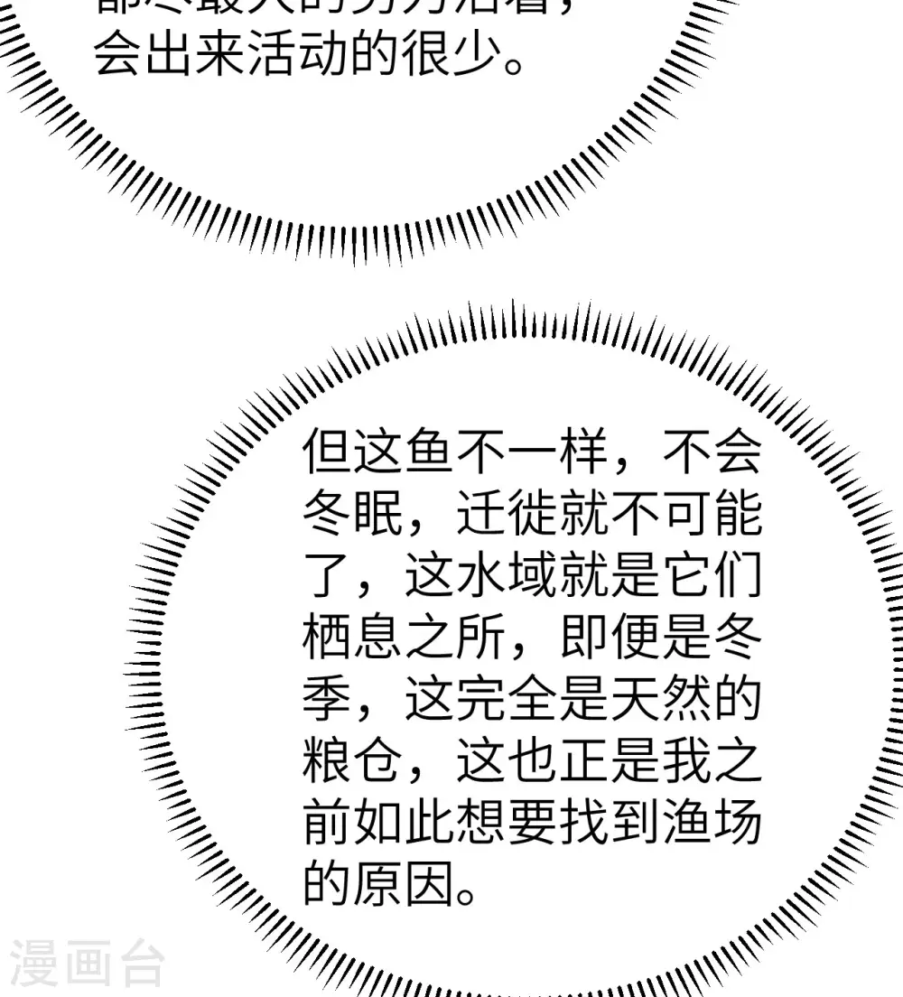 第229话 第72页