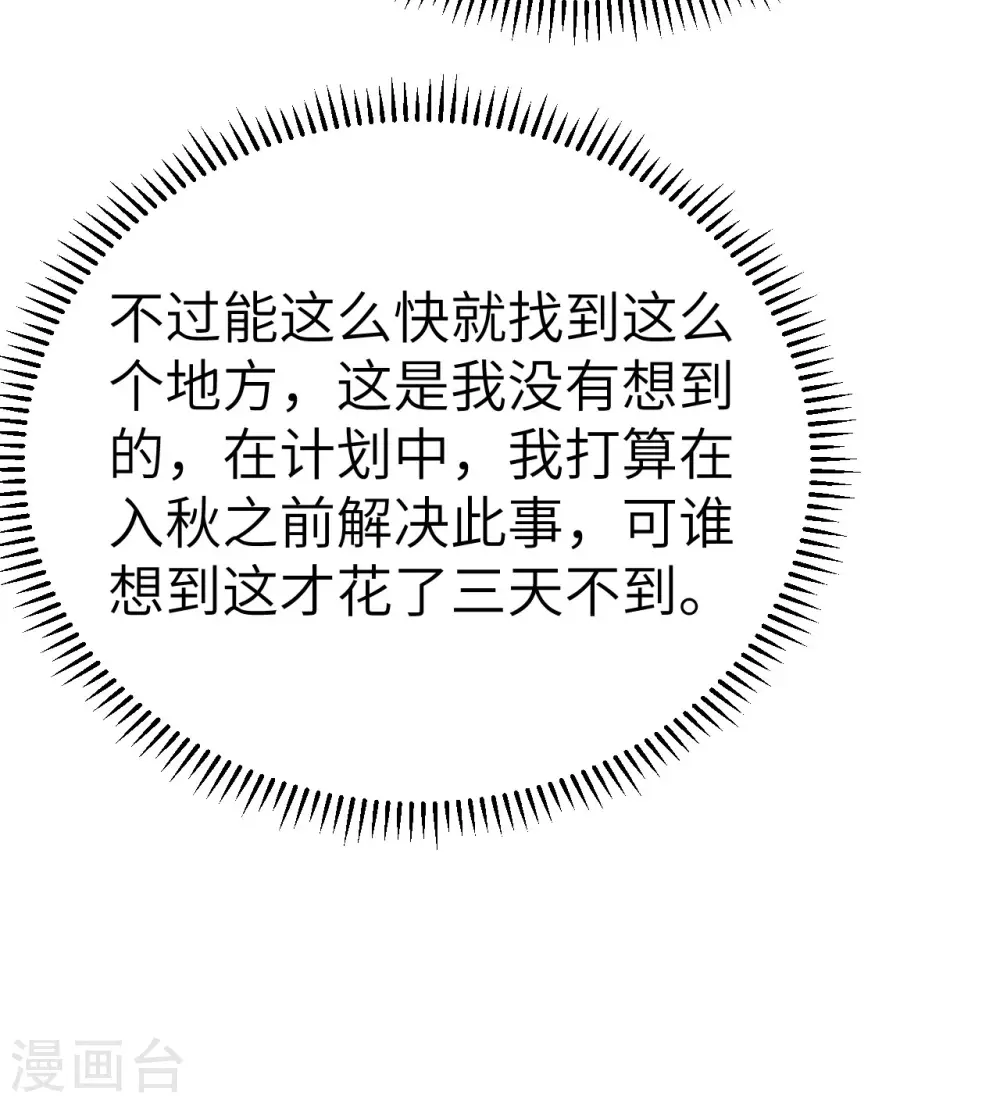 第229话 第73页