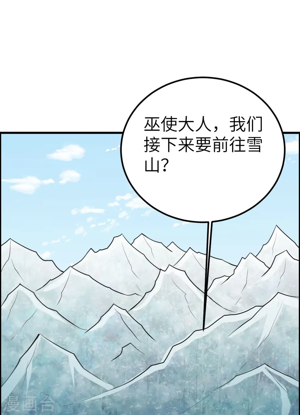 第229话 第74页