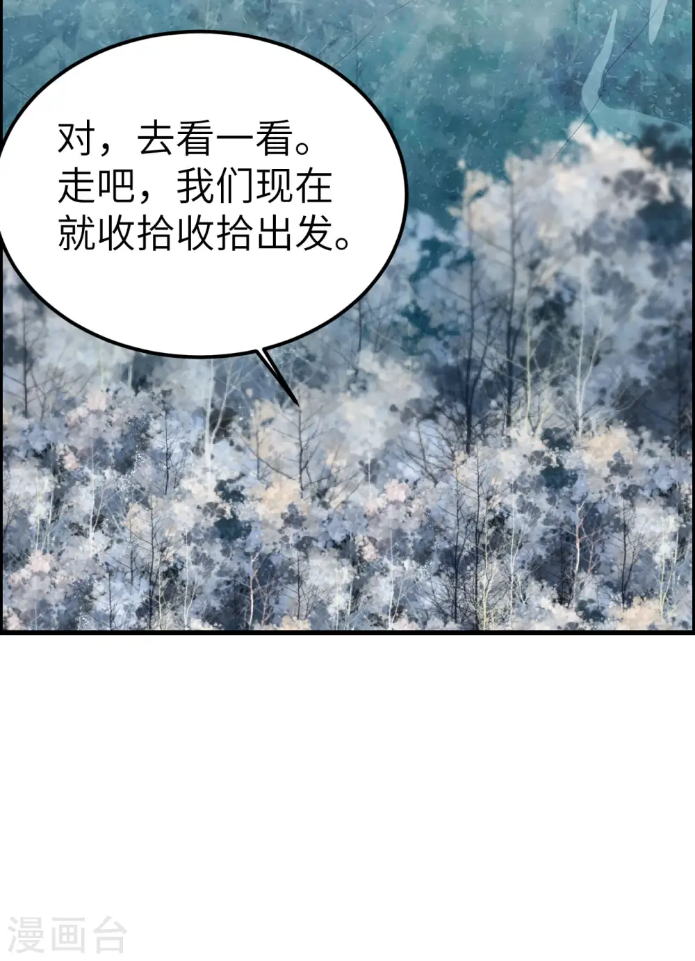第229话 第75页