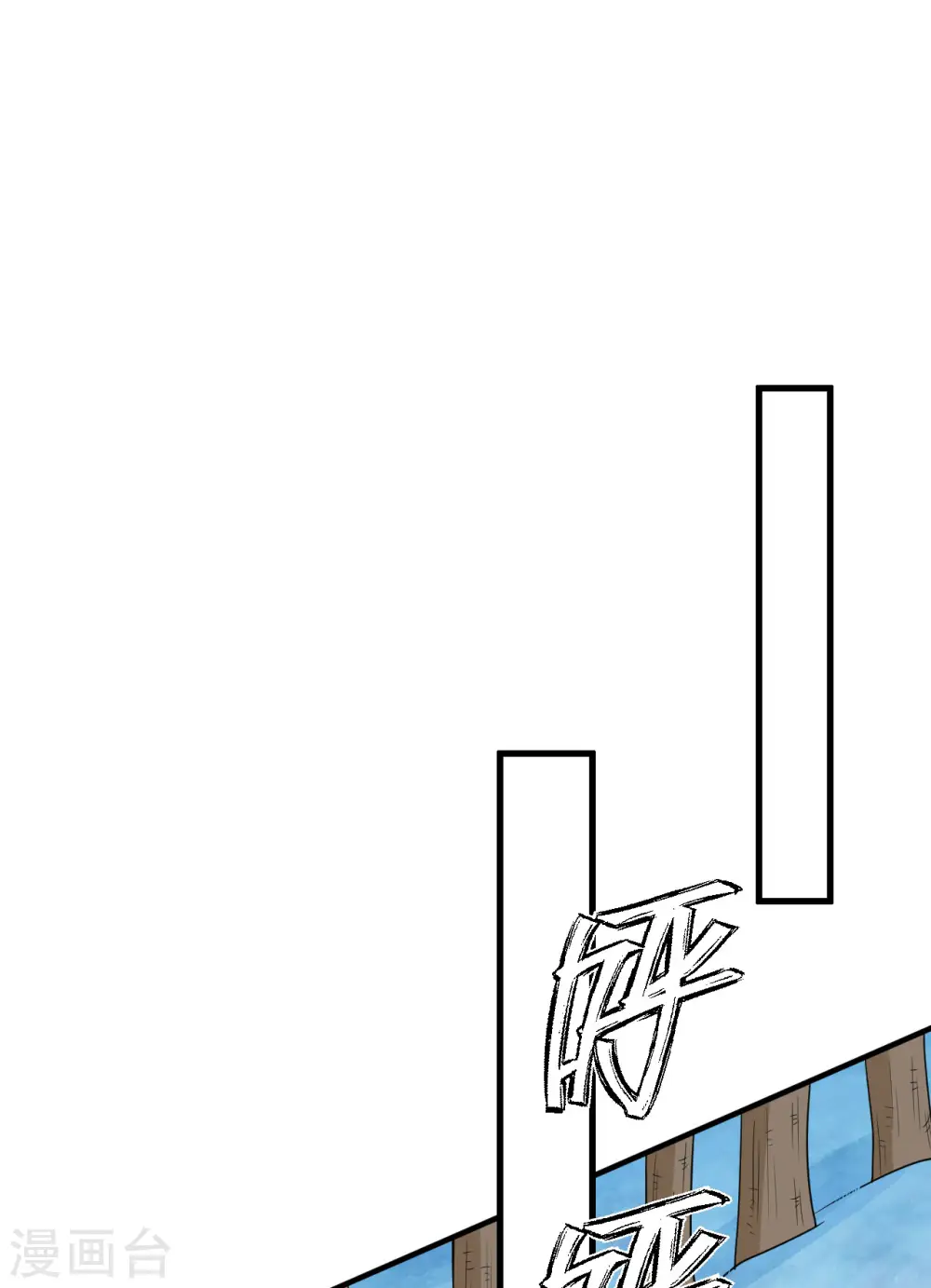 第229话 第76页