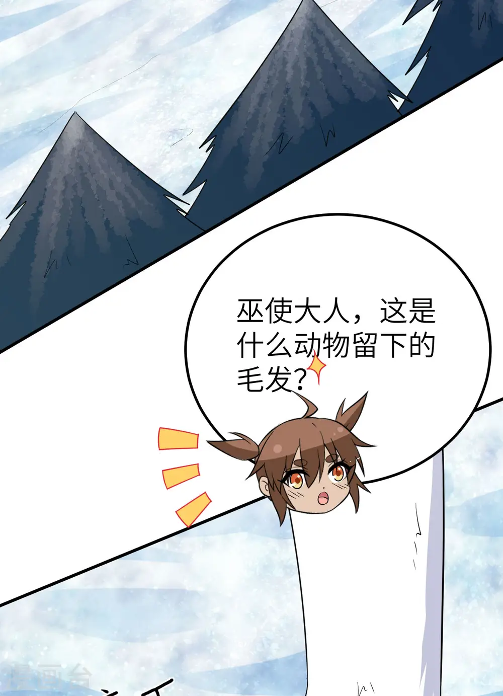 第229话 第78页