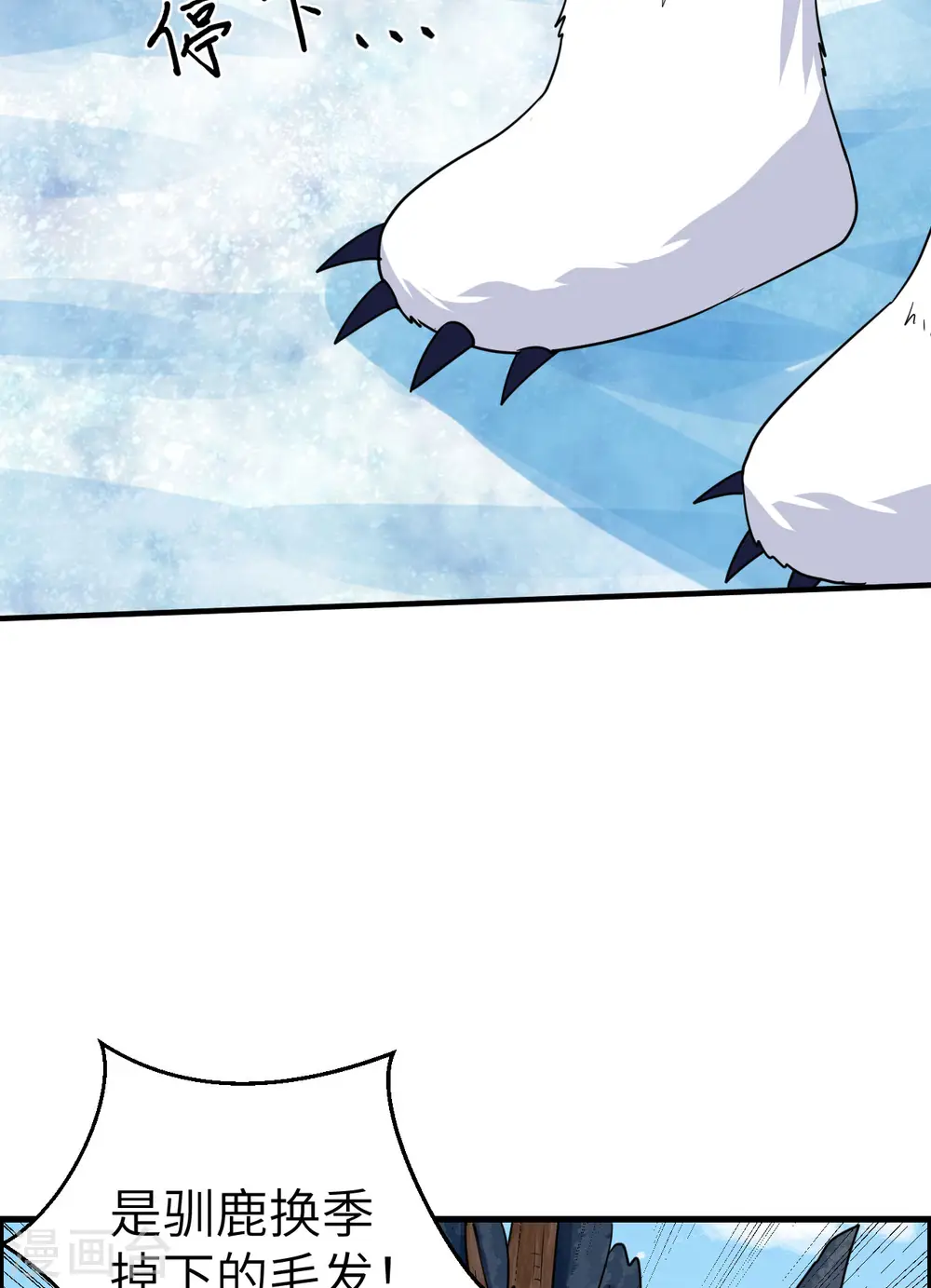 第229话 第79页