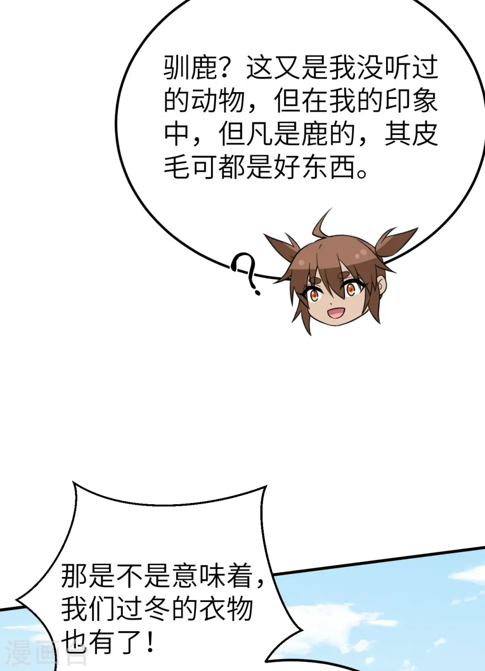 第229话 第81页