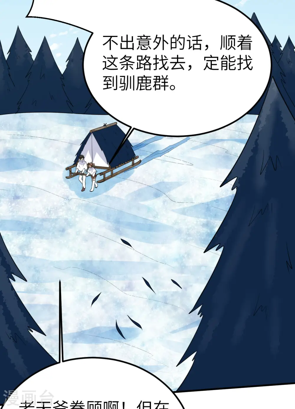 第229话 第82页