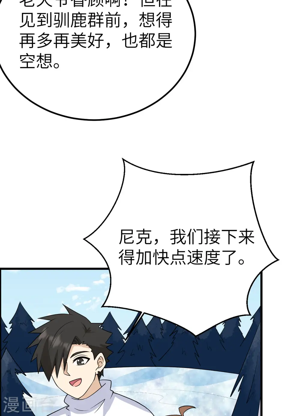 第229话 第83页