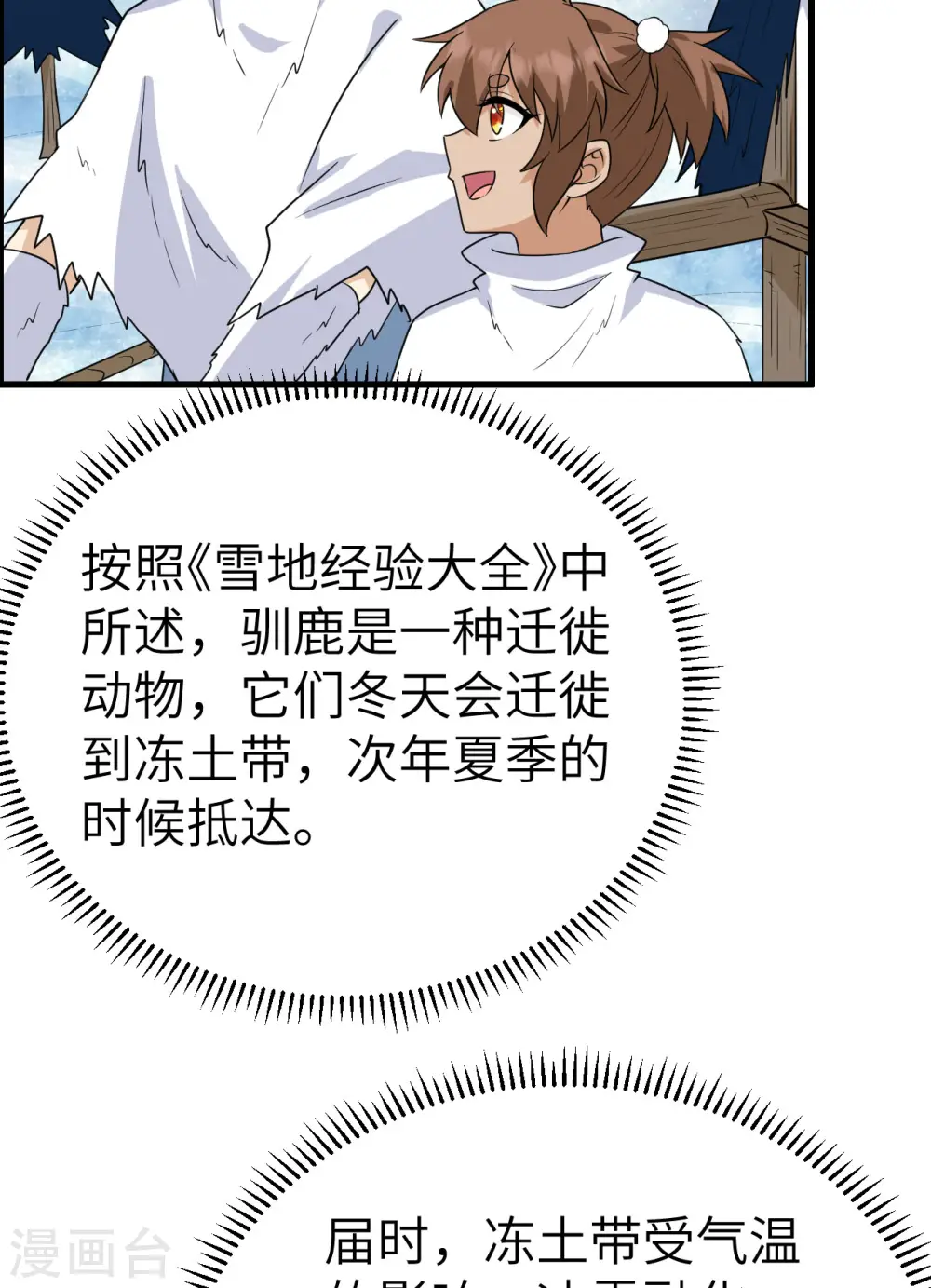 第229话 第84页