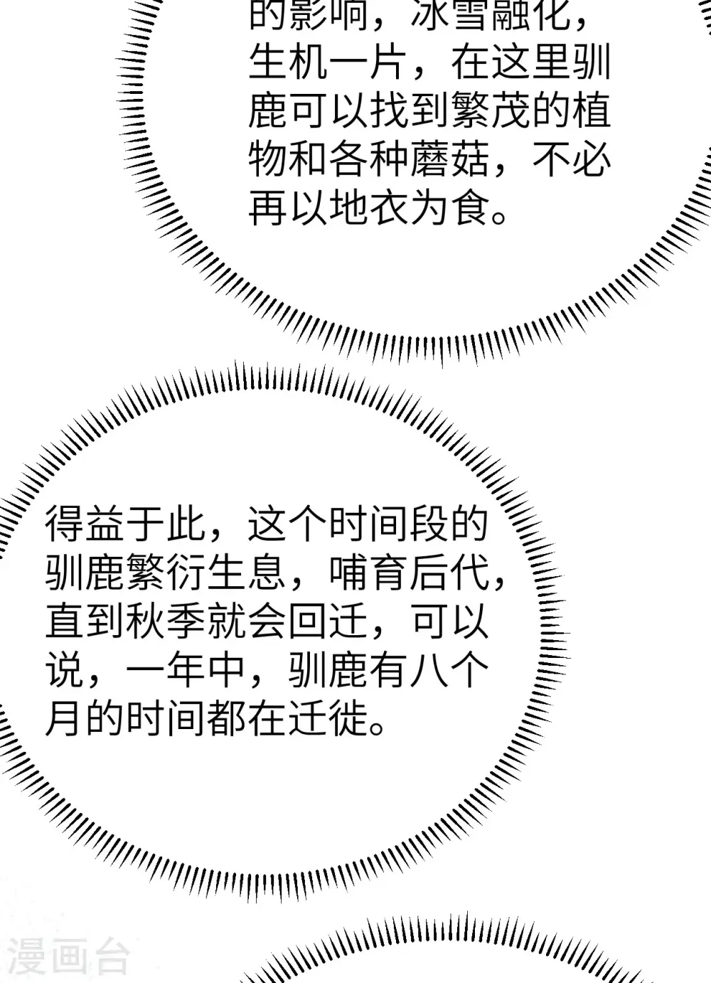 第229话 第85页