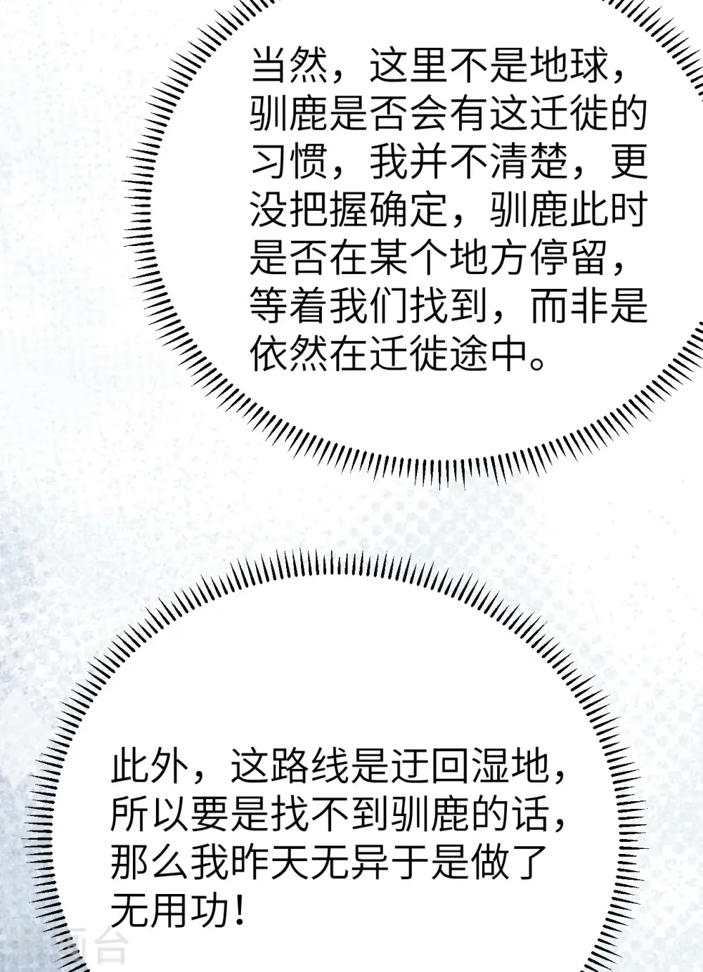 第229话 第86页