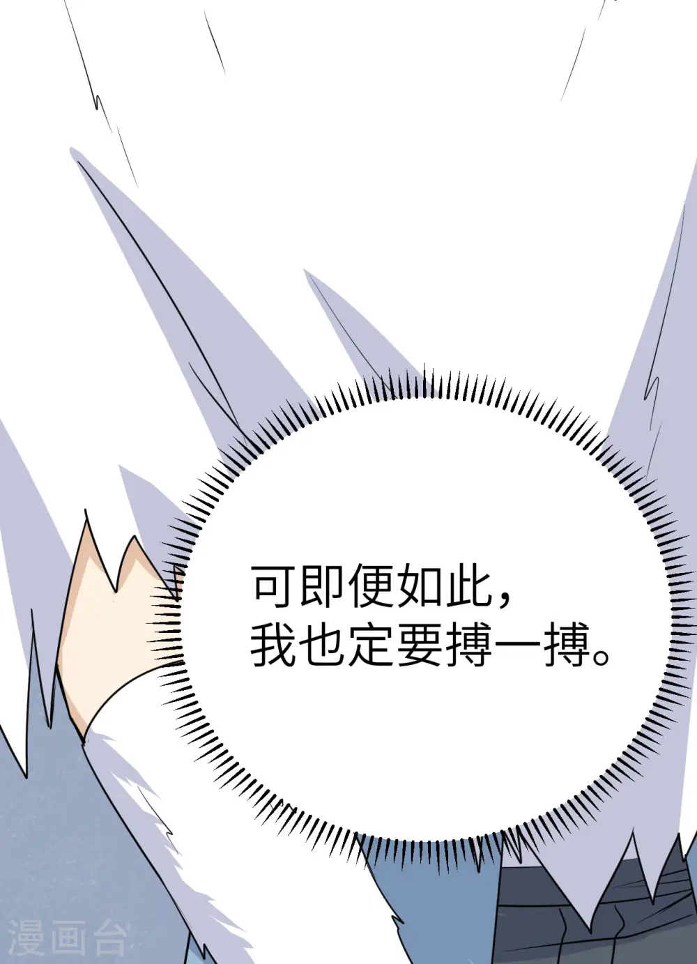 第229话 第88页