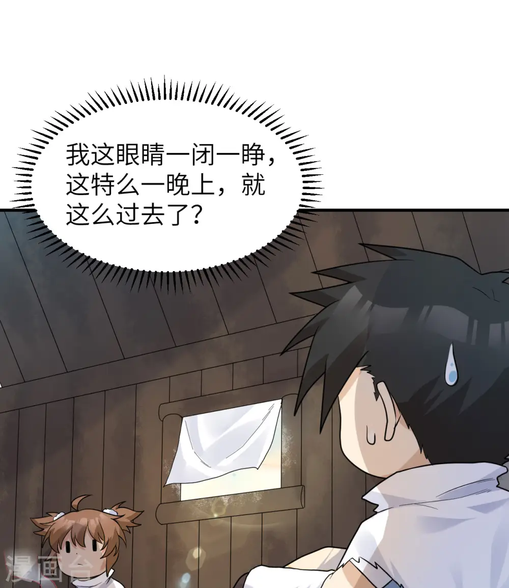 第228话 第2页