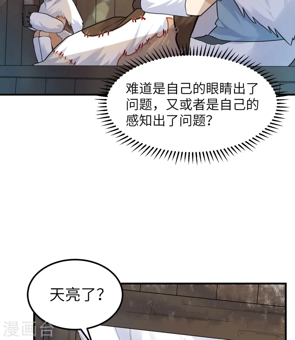 第228话 第3页