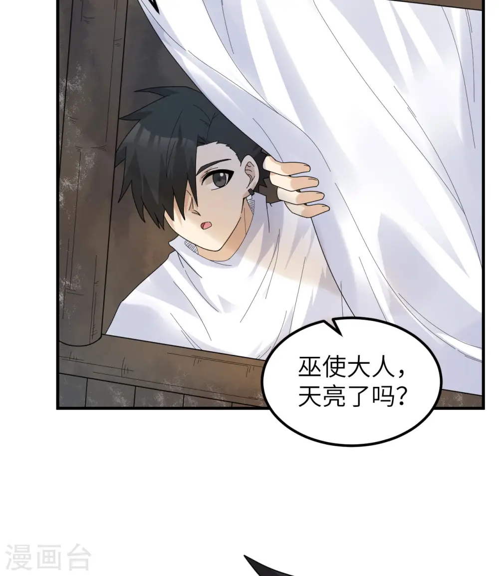第228话 第4页