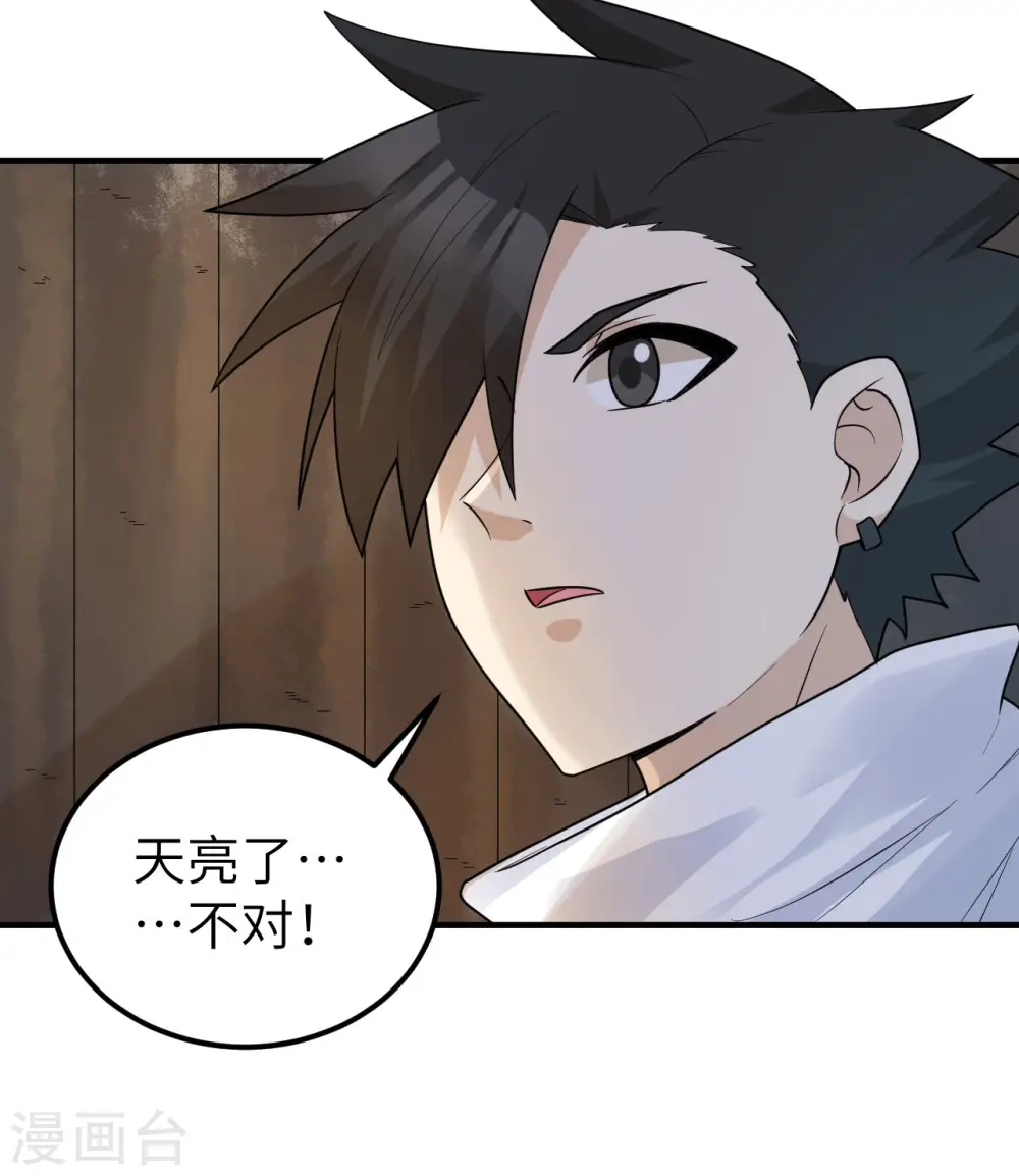 第228话 第5页