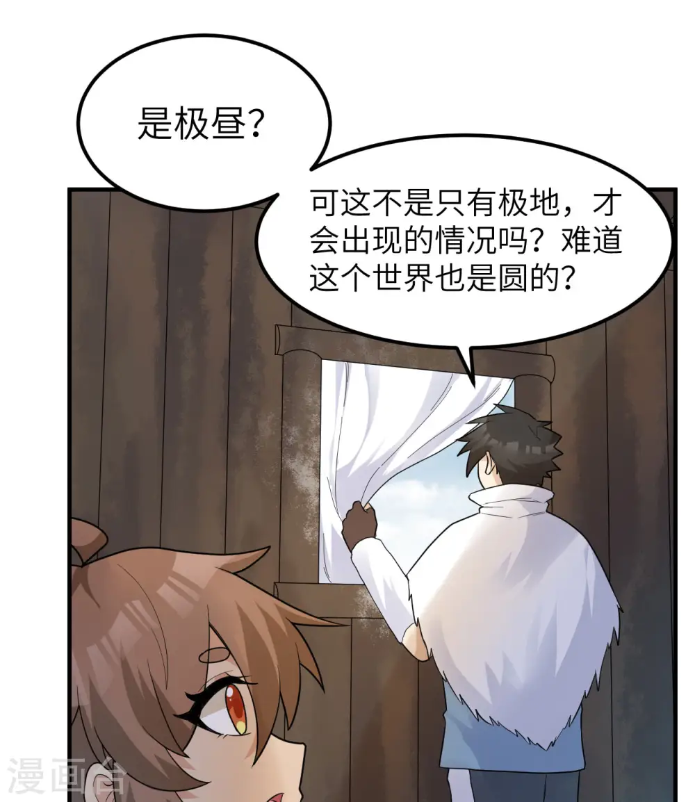 第228话 第6页