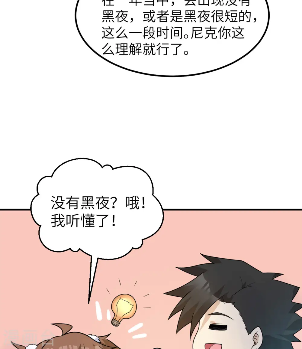 第228话 第9页