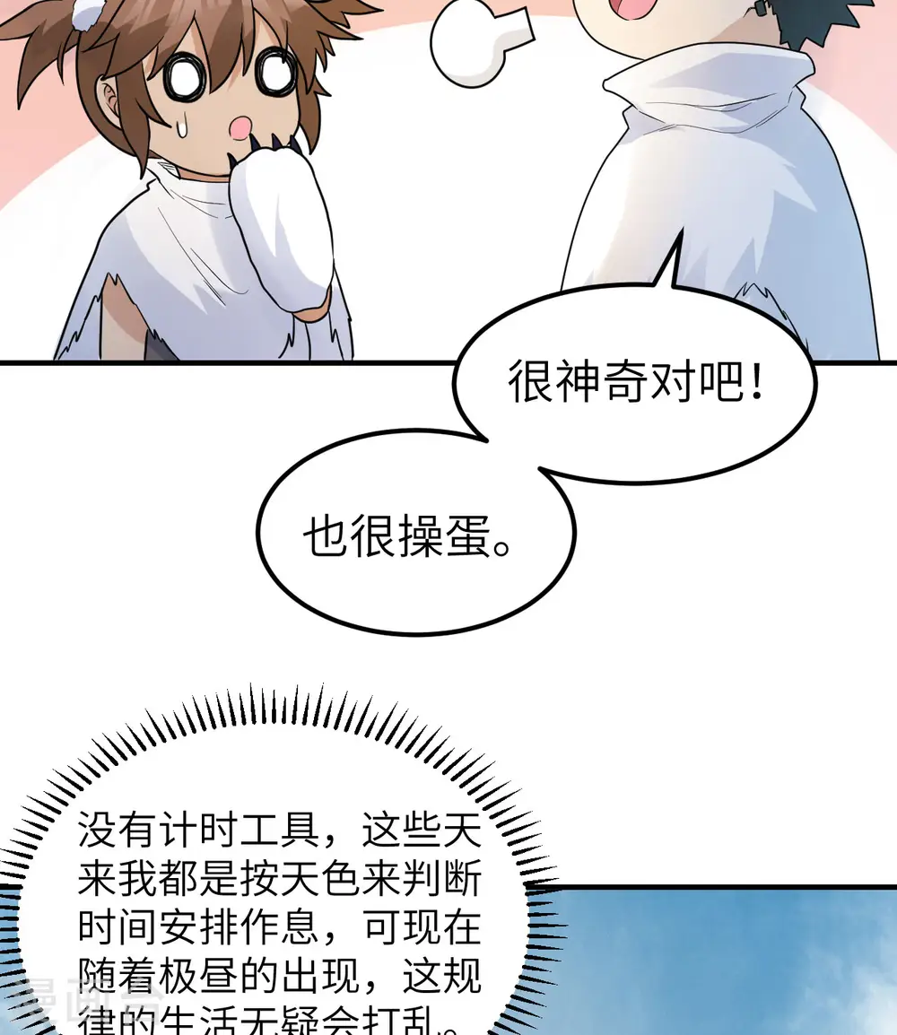 第228话 第10页